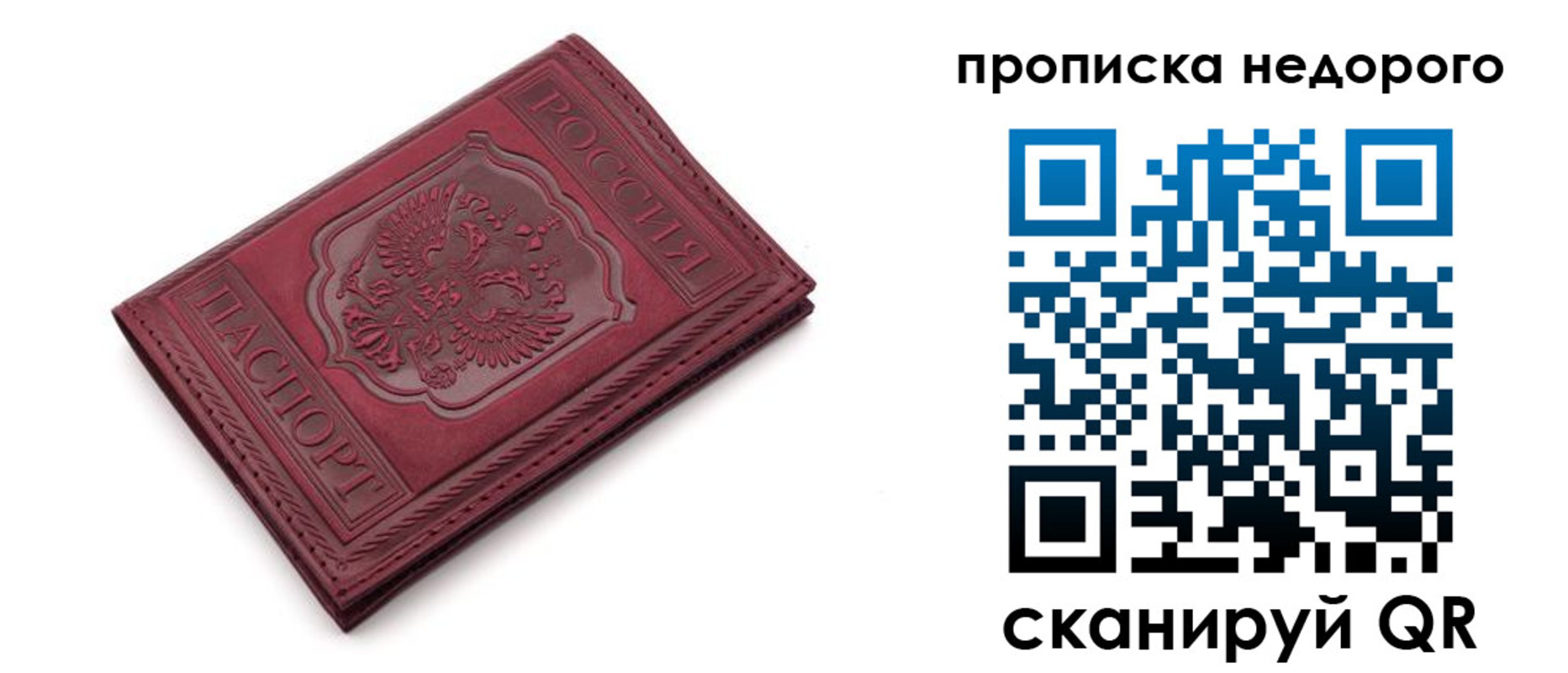 прописка гарантия в Белёве