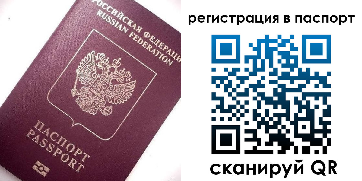 прописка для военкомата в Белёве