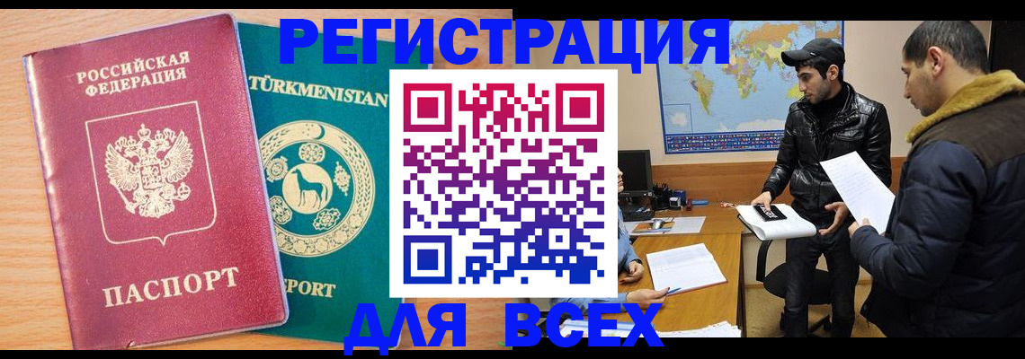 временная регистрация надежно в Белёве