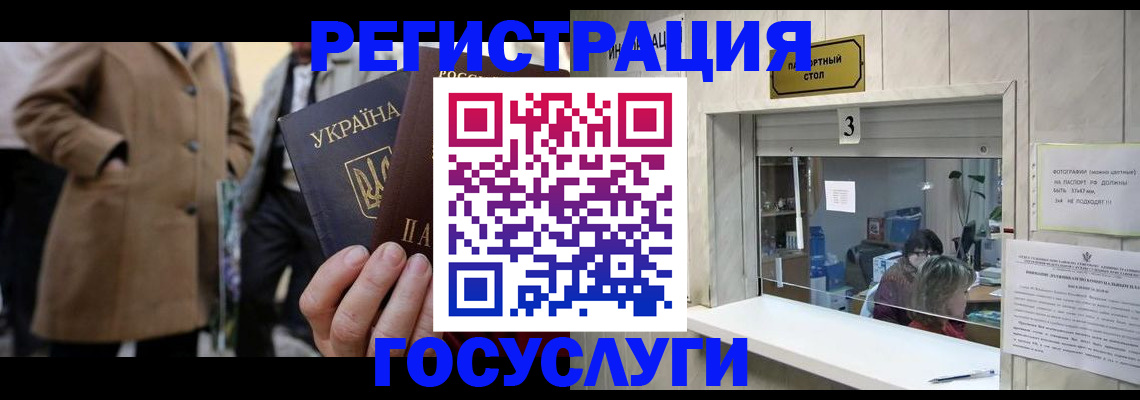 прописка штамп в Белёве