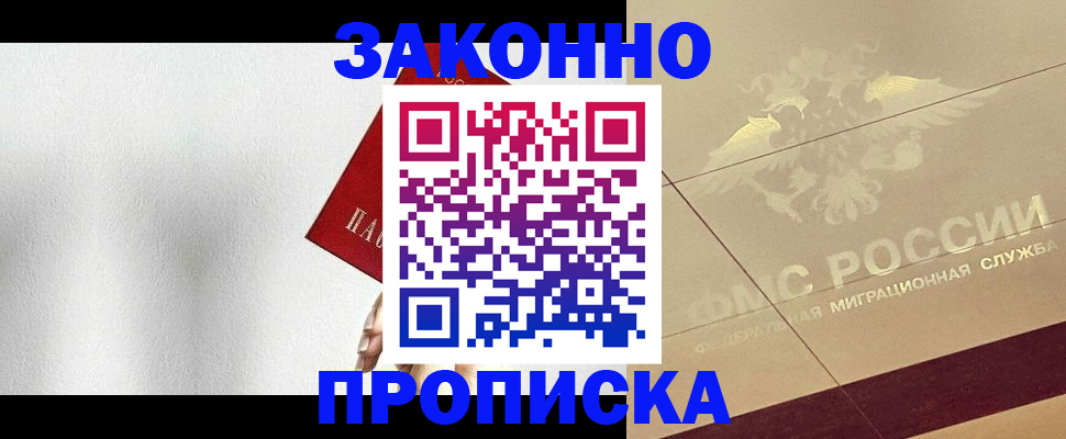 временная регистрация поиск в Белёве