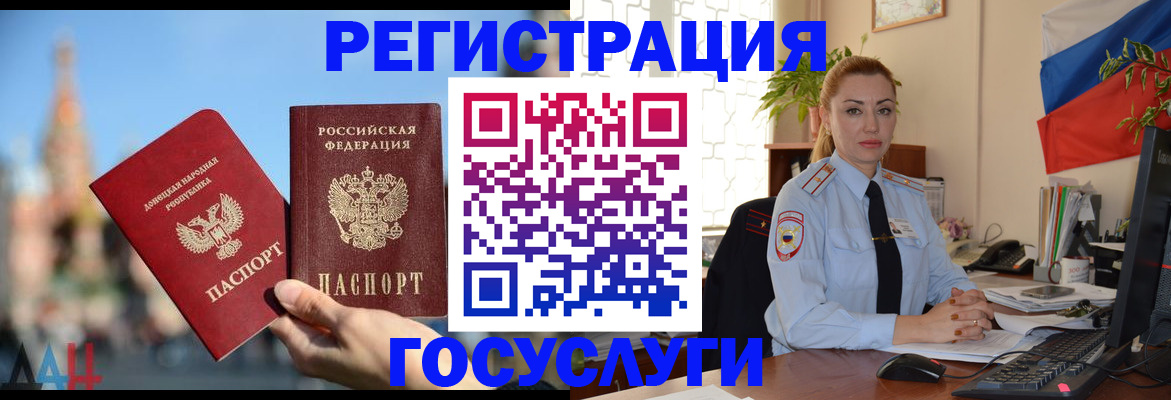 миграционный учет в Белёве